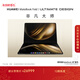 華為MateBook Fold 非凡大師 筆記本電腦 鴻蒙操作系統 超輕薄折疊電腦雙層OLED顯示屏 32GB 2TB鍛影黑
