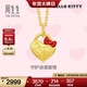周生生Hello Kitty蝴蝶結愛(ài)心鎖黃金吊墜 足金三麗鷗家族  94476P定價(jià)