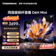 長(cháng)虹品質(zhì)款 長(cháng)虹電視75D6H Mini 75英寸MiniLED 智能液晶平板電視 一級能效 家電以舊換新國家補貼15%