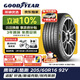 固特異（Goodyear）汽車(chē)輪胎205/60R16 92V EF1 SPORT鷹馳F1酷跑 適配 軒逸/新?？怂? title=