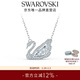 施華洛世奇（SWAROVSKI）【女神節禮物】Swan天鵝項鏈女吊墜輕奢小眾送女友女 125周年紀念款鍍白金色5514421