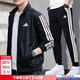 阿迪達斯（adidas）運動(dòng)套裝男 26春季新款針織立領(lǐng)夾克外套束腳長(cháng)褲跑步訓練兩件套 立領(lǐng)夾克長(cháng)褲-白色條紋 S/175