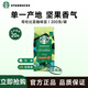 星巴克咖啡 哥倫比亞咖啡豆200g 甄選阿拉比卡豆 美式咖啡 門(mén)店同款
