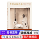 尊重表演藝術(shù)（新版）影視戲劇表演學(xué)書(shū)籍  后浪