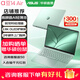 華碩a豆14 Air 高性能AI超輕薄旗艦筆記本電腦 R9 8945H 16G 1T 鼠尾草青 2.8K 120Hz OLED屏豆叮AI助手
