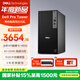 戴爾臺式機 國家補貼 OptiPlex新款Dell Pro Tower QCT1250 高性能辦公臺式電腦主機 I5-14500 8G 512G