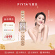 飛亞達（FIYTA）【節日禮物】女士手表女 傾城東方美人蘇繡款石英女表 送女友 桃花粉