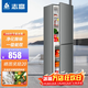 志高（CHIGO）268升雙開(kāi)門(mén)冰箱一級能效 家用小型雙門(mén) 冷藏冷凍節能電冰箱辦公室出租房大容量省電低音 以舊換新 268升凈化除味【上冷藏四層 下冷凍三層擱架】深灰