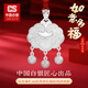 CS中國白銀 足銀999嬰兒寶寶銀手鐲長(cháng)命鎖套裝兒童新生兒滿(mǎn)月禮物 【鴻福鎖】福字寶寶鎖10g