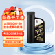 長(cháng)城【干系列】金吉星全合成機油 A5/B5 0W-30 汽機油 850g/1L