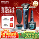 飛利浦（PHILIPS）剃須刀電動(dòng)剃須刀剃胡刀刮胡刀三刀頭胡須刀生日禮物送老公送男友官方旗艦店新年禮物 【蜂巢9系Pro+】S9935/50普通裝