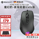 冰豹 德國ROCCAT魔幻豹kone夜梟有線(xiàn)RGB鼠標（電競游戲鼠標 辦公有線(xiàn)鼠標 筆記本電腦鼠標） 夜梟ULTRA (輕量iCafe版)-黑色
