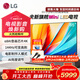 LG65/75/86英寸MiniLED游戲平板電視機智能4K超高清全面屏量子點(diǎn)技術(shù) 120HZ高刷新 超薄家用客廳 65英寸 65QNED85ACA