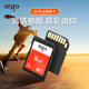 愛(ài)國者（aigo）16GB SD存儲卡 U1 C10高速相機內存卡 全高清視頻錄制 單反數碼相機&攝像機內存卡 讀速高達90MB/s