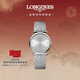 浪琴（LONGINES）瑞士手表 嘉嵐系列 女士鋼帶石英表 L45124746