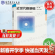 【官方包郵】近世代數基礎 劉紹學(xué) 第三版 第3版 高等教育出版社 第二2版升級版教材 近世代數基礎（第三版）