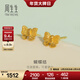 周生生永系列蝴蝶結黃金耳釘 足金在逃公主耳環(huán)耳飾 68739E 定價(jià)