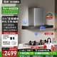 岡田（日本）歐式抽油煙機家用歐式頂吸式變頻大吸力T型機廚房超薄大靜壓低噪音脫排油煙機燃氣灶套裝 【G5】煙灶兩件套裝 【管道-天然氣】