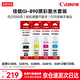 佳能（Canon） GI-890原裝墨水四色套裝黑青紅黃 適用G4810 G4800 G3812 G3810 G3800 G2811 G2810 G2800 G1810打印機