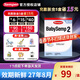 森寶（Semper）經(jīng)典版 嬰幼兒配方奶粉牛奶粉 一次成粉 DHA+乳脂球膜 800g 2段1盒 效期27年8月