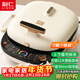 利仁（Liven）電餅鐺0氟超耐磨家庭用36mm超深上下盤(pán)可拆洗電餅檔烙餅鍋雙面加熱三明治早餐機LR-D3027S(升級版)