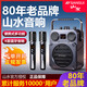 山水（SANSUI）HS02 便攜式手提藍牙音響戶(hù)外大功率k歌音箱廣場(chǎng)舞直播唱歌設備帶話(huà)筒一體機大音量低音炮樂(lè )器音箱 HS02次日達【800W大功率】雙話(huà)筒