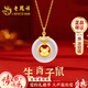 老鳳祥十二生肖銀項鏈女玉髓平安扣本命年新年情人節生日禮物送女友老婆 十二生肖萌鼠-品牌禮盒