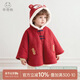 乖奇熊寶寶夾棉斗篷秋冬季嬰兒外出保暖披風(fēng)防風(fēng)肩紅色過(guò)新年拜年服外套