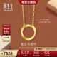 周生生新年莫比烏斯環(huán)黃金套鏈 足金吊墜項鏈 93863N計價(jià) 47厘米5.15克