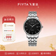 飛亞達（FIYTA）男士手表男 經(jīng)典商務(wù)通勤簡(jiǎn)約防水機械男表 生日節日禮物送老公 黑盤(pán)鋼帶