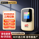京東云隨身wifi無(wú)線(xiàn)移動(dòng)wifi6流量卡4G路由器網(wǎng)卡寬帶網(wǎng)絡(luò )流量車(chē)載便攜2025款官方正品 智顯彩屏可視 三網(wǎng)智能切換