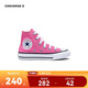 Converse 匡威小童鞋女童高幫帆布鞋新款兒童休閑板鞋