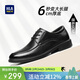 海瀾之家HLA皮鞋男士經(jīng)典正裝商務(wù)正裝休閑鞋男 T011 黑色增高 42 