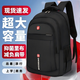 SWISSGEAR50升男士通勤雙肩包男學(xué)生書(shū)包初中高中背包休閑商務(wù)電腦包旅行包 [81%的人選擇]黑色大號