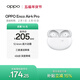 OPPO Enco Air4 Pro 真無(wú)線(xiàn)藍牙耳機 通用蘋(píng)果華為小米一加手機 降噪入耳式超長(cháng)續航耳機   晨曦白