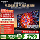 創(chuàng  )維電視A4F Pro 65英寸 Mini LED極黑低反屏 144Hz高刷 HI-FI音響  國家補貼