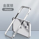 墨佰 適用于蘋果14手機(jī)殼 iPhone14 Pro Max保護(hù)套金屬邊框plus輕薄散熱防摔硬殼 【金屬銀】+前后鋼化膜 蘋果14