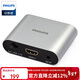 飛利浦 HDMI音頻分離切換器2.0版本4K@60Hz高清分辨率 支持Toslink數字音頻5.1及3.5模擬音頻輸出