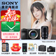索尼（SONY）  Alpha 6700 APS-C半畫(huà)幅微單相機AI智能芯片 強悍對焦A6700/a6700L /6700m A6700拆機身+騰.龍18-300 官方標配(不含內存卡)