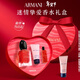 阿瑪尼Si摯愛(ài)香水100ml經(jīng)典版花果香調女士香水生日新年情人節禮物