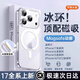 路杰森適用蘋(píng)果17手機殼iPhone17promax新款16Pro磁吸Magsafe外殼15透明14PM保護套ip13無(wú)線(xiàn)充電Air散熱 【新款全透明】閃充不降速丨超強吸力丨不發(fā)黃 iPhone 17