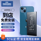 諾希適用于蘋(píng)果13電池【3C認證 免費到店安裝】iphone 13手機內置電池更換大容量 至尊版3630mAh