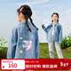 茵曼女童牛仔外套春新款舒適兒童時(shí)尚飛鳥(niǎo)印花上衣甜酷風(fēng)中大童 牛仔藍 130 cm