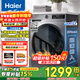 海爾（Haier）滾筒洗衣機全自動(dòng)超薄平嵌10KG大容量一級能效變頻mate29s升級款家電補貼15%以舊換新【初色系列】 【超薄洗脫】20年防生銹+六維減震+1:1洗凈比