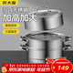 炊大皇304不銹鋼三層蒸鍋家用復合底湯鍋蒸饅頭包子可視高拱蓋32cm