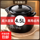 景德鎮汝窯砂鍋煲家用耐高溫干燒不裂燃氣灶專(zhuān)用煲湯鍋煤氣灶砂鍋 4.5L【適合4-6人】煲湯商用干燒不裂 4.5L