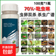 70%吡蟲(chóng)啉農藥殺蟲(chóng)劑蚍蚜蟲(chóng)藥白粉虱蔬菜花卉粉虱薊馬膩蟲(chóng)紅蜘蛛 70%吡蟲(chóng)啉農藥殺蟲(chóng)劑100克*1瓶
