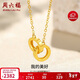 周六福環(huán)環(huán)相扣18K黃金項鏈新年生日禮物送女友黃18K金約1.4g-40+5cm