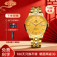 上海手表男款自動(dòng)機械名表 官方正品星期日歷夜光國產(chǎn)時(shí)尚男表禮物918 全金色 【送禮自戴皆有面兒】