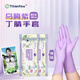 Titanfine添贊一次性丁腈手套30只M碼家務(wù)洗碗食品級廚房清潔加長(cháng)烏梅紫